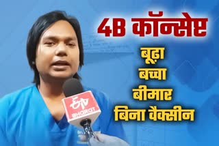 4B फार्मूला