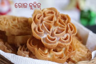 କିପରି ତିଆରି କରିବେ ରୋଜ କୁକିଜ