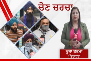 Punjab Assembly Election 2022: ਸੁਣੋ ਕਿਸ ਪਾਰਟੀ ’ਚ ਰੁਚੀ ਹੈ ਆਮ ਲੋਕ ਦੀ