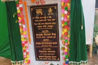 ଶିଳାନ୍ୟାସ କରିନପାରି ବିଧାୟକ ଫେରିବା ଘଟଣା, ଥମୁନି ରାଜନୈତିକି ଚର୍ଚ୍ଚା