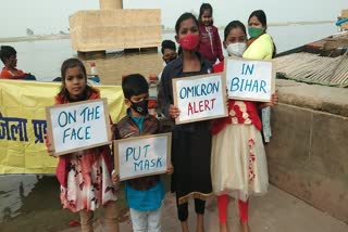 पटना में बच्चों ने चलाया जागरुकता अभियान