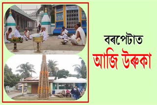 Bhogali Bihu at Barpeta