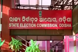 Panchayat Polls: ଜିଲ୍ଲାପାଳ ଓ ଏସ୍‌ପିମାନଙ୍କ ସହ ଚାଲିଛି ନିର୍ବାଚନ ଅୟୋଗଙ୍କ ଆଲୋଚନା