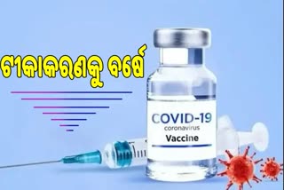 ଟୀକାକରଣକୁ ପୁରିଲା ବର୍ଷେ, ଉପାନ୍ତ ଅଞ୍ଚଳରେ ଟୀକାକରଣ ପାଇଁ ଥିଲା ବଡ ଚାଲେଞ୍ଜ