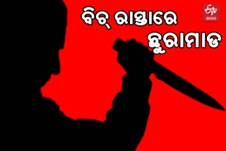 ରାଜଧାନୀରେ ଗୋଷ୍ଠୀ ସଂର୍ଘଷ : ଗାଢକଣର ଜଣେ ଯୁବକଙ୍କୁ ହତ୍ୟା