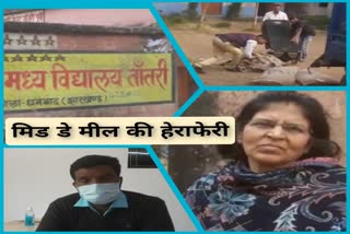 viral-video-of-misappropriation-of-mid-day-meal-grains-in-dhanbad