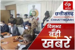 Chhattisgarh big news of the day