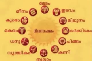 HOROSCOPE TODAY  ഇന്നത്തെ ജ്യോതിഷ ഫലം  നിങ്ങളുടെ ഇന്ന്  HOROSCOPE TODAY : നിങ്ങളുടെ ഇന്ന് (ജനുവരി 16 ഞായര്‍ 2022)