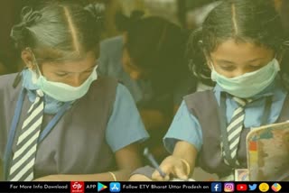 School closed  lucknow latest news  etv bharat up news  यूपी में 23 जनवरी तक बंद रहेंगे स्कूल  जल्द जारी हो सकती है नई गाइडलाइंस  schools will remain closed in UP till January 23  new guidelines may be issued soon  अपर मुख्य सचिव नवनीत सहगल  कोरोना संक्रमण के मौजूदा हालात  विंटर वेकेशन की व्यवस्था  सरकारी प्राइमरी और अपर प्राइमरी स्कूल  निजी स्कूल संगठन