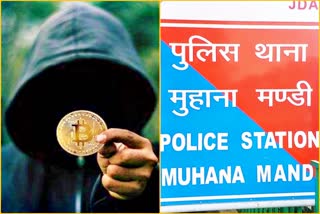 Cryptocurrency Scam In Jaipur
