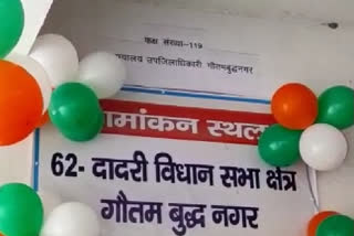 UP Election 2022