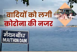 Dhanbad Maithon Dam