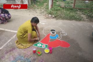 காணும் பொங்கலையொட்டி கோலப்போட்டி : விதவிதமான கோலங்களால் அசத்திய பெண்கள்