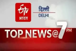 delhi top ten news till 7 pm