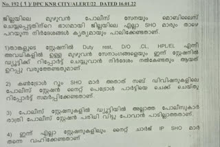 Police protection for cpm congress offices in kannur  Kannur todays news  കണ്ണൂര്‍ ഇന്നത്തെ വാര്‍ത്ത  കണ്ണൂരില്‍ സംഘര്‍ഷ സാധ്യത  കണ്ണൂരില്‍ സി.പി.എം - കോണ്‍ഗ്രസ് ഓഫിസുകള്‍ക്ക് പൊലീസ് സുരക്ഷ