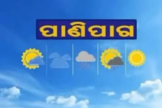 ODISHA WEATHER UPDATE : ତିନିଦିନ ପାଇଁ ରାଜ୍ୟରେ ରହିବ ଘନ କୁହୁଡି