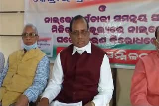 Protest Against Nalco Privatization: ଏକାଠି ହେଲେ ୧୦ ଟ୍ରେଡ ୟୁନିଅନ ସଂସ୍ଥା