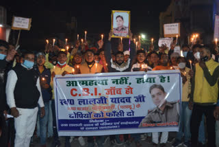 Daroga Lalji Yadav Death Case Candle march in Sahibganj for CBI investigation