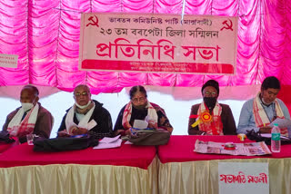 CPIM District Conference held in Barpeta