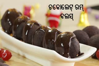 ଘରେ ବନାନ୍ତୁ ଆଉ ଖୁଆନ୍ତୁ ଚକୋଲେଟ ରମ ବଲସ୍