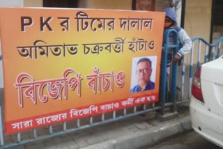 BJP Banner Controversy
