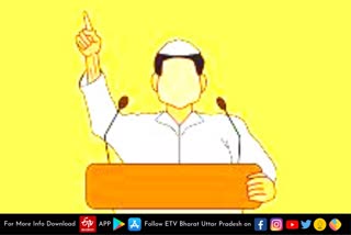 lucknow latest news  etv bharat up news  UP Assembly Election 2022  Uttar Pradesh Assembly Election 2022  UP Election 2022 Prediction  UP Election Results 2022  UP Election 2022 Opinion Poll  UP 2022 Election Campaign highlights  UP Election 2022 live  Akhilesh Yadav vs Yogi Adityanath  up chunav 2022  UP Election 2022  UP Election 2022 Public Opinion  up election 2022 district wise  up election news in hindi  यूपी चुनाव न्यूज  उत्तर प्रदेश विधानसभा चुनाव  यूपी विधानसभा चुनाव 2022  मोटरसाइकिल से चुनाव प्रचार  कार का किराया प्रतिदिन 1000  Election campaign  done by motorcycle  car fare 1000 per day  उत्तर प्रदेश विधानसभा चुनाव  खर्च डिजिटल पेमेंट  भोजन की थाली के लिए 80 रुपये  आयोग ने फ्लेक्स का दाम साढ़े 300