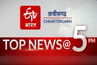 Chhattisgarh top ten news