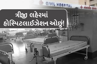 રાજ્યમાં વધતા કોરોના વચ્ચે આવ્યા આનંદના સમાચાર, ત્રીજી લહેર વચ્ચે પણ...