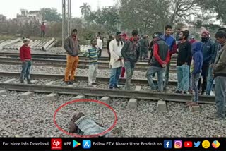 करनैलगंज रेलवे स्टेशन के पास हादसे में युवक की मौत