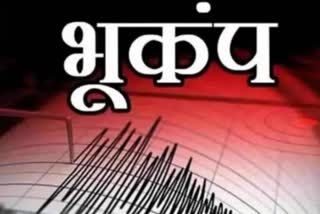 अरुणाचल प्रदेश में 4.9 तीव्रता का भूकंप