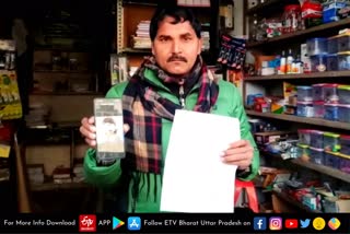 Aligarh latest news  etv bharat up news  स्वास्थ्य विभाग का कारनामा  स्वर्गवासी को लगा दिया वैक्सीन  Negligence of health department  corona vaccine  बिना केंद्र पहुंचे टीकाकरण  स्वास्थ्य विभाग की लापरवाही  मृतक के परिजनों की शिकायत  वैक्सीनेशन में रजिस्टर्ड मोबाइल  वैक्सीनेशन के नाम पर खानापूर्ति  अलीगढ़ के सीएमओ नीरज त्यागी