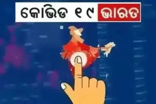 INDIA CORONA: ଦିନକରେ 2.38 ଲକ୍ଷ ନୂଆ ସଂକ୍ରମିତ