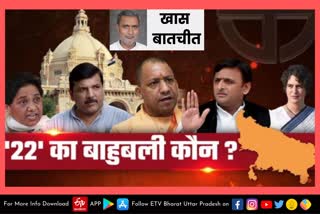 Bjp candidate naresh saini interview  Saharanpur latest news  etv bharat up news  भाजपा प्रत्याशी नरेश सैनी  BJP candidate Naresh Saini  mantra of victory in Saharanpur  बताया जीत का मंत्र  इमरान मसूद का साथ  सहारनपुर की बेहट विधानसभा  बसपा के महावीर राणा  प्रधानमंत्री नरेंद्र मोदी  सीएम योगी आदित्यनाथ  UP Assembly Election 2022  Uttar Pradesh Assembly Election 2022  UP Election 2022 Prediction  UP Election Results 2022  UP Election 2022 Opinion Poll  UP 2022 Election Campaign highlights  UP Election 2022 live  Akhilesh Yadav vs Yogi Adityanath  up chunav 2022  UP Election 2022  up election news in hindi  up election 2022 district wise  UP Election 2022 Public Opinion  यूपी चुनाव न्यूज  उत्तर प्रदेश विधानसभा चुनाव  यूपी विधानसभा चुनाव 2022