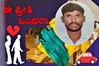 Lovers committed suicide in Bengaluru, Bangalore crime news, Devanahalli police station, Married woman suicide in Devanahalli, ಬೆಂಗಳೂರಿನಲ್ಲಿ ಪ್ರೇಮಿಗಳು ಆತ್ಮಹತ್ಯೆ, ಬೆಂಗಳೂರು ಅಪರಾಧ ಸುದ್ದಿ, ದೇವನಹಳ್ಳಿ ಪೊಲೀಸ್​ ಠಾಣೆ, ದೇವನಹಳ್ಳಿಯಲ್ಲಿ ವಿವಾಹಿತೆ ಆತ್ಮಹತ್ಯೆಗೆ ಶರಣು,