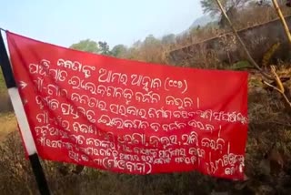 mao posters to boycott panchayat election in balangir