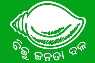 bjd president bibhuti balabantray reaction on panchayat election candidate