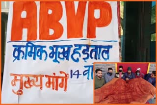 ABVP hunger strike in HPTU