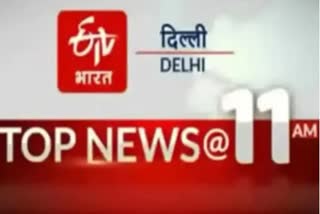 top 10 big news of delhi and india