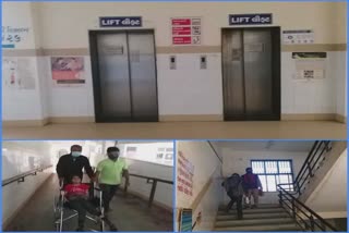 Disorder in Dharpur Hospital: પાટણની ધારપુર સિવિલ હોસ્પિટલમાં 8 મહિના 11 લિફ્ટ બંધ, દર્દીઓએ વ્હીલચેર સાથે સીડી ચડીને જવું પડે છે