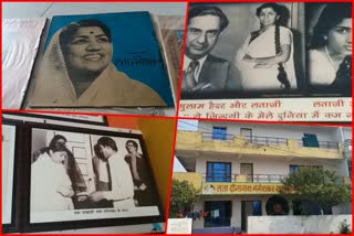 Lata Deenanath Mangeshkar Gramophone Record Museum