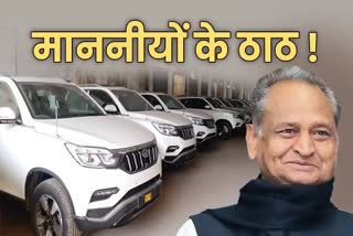gehlot government