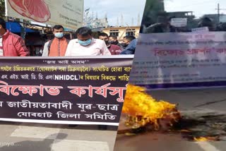 ajycp-protest-in-various-parts-of-assam
