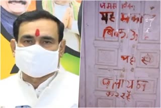 Ratlam Hindus warned to migrate from Surana village Narottam Mishra took cognizance in matter