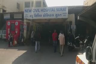 Organ Donate Civil Hospital in Surat : સુરત સિવિલ હોસ્પિટલને સૌપ્રથમ વખત ઓર્ગેન ડોનેટની મળી મંજૂરી