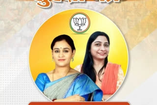 Uttar Pradesh assembly election 2022, Aparna Yadav new BJP poster,  Sanghmitra Maurya new BJP poster, Aparna Yadav join BJP, Aparna Yadav news, ಉತ್ತರಪ್ರದೇಶ ವಿಧಾನಸಭಾ ಚುನಾವಣೆ 2022, ಅಪರ್ಣಾ ಯಾದವ್​ ಹೊಸ ಬಿಜೆಪಿ ಪೋಸ್ಟರ್​, ಸಂಘಮಿತ್ರ ಮೌರ್ಯ ಹೊಸ ಬಿಜೆಪಿ ಪೋಸ್ಟರ್​, ಬಿಜೆಪಿಗೆ ಸೇರಿದ ಅಪರ್ಣ ಯಾದವ್​, ಅಪರ್ಣಾ ಯಾದವ್​ ಸುದ್ದಿ,