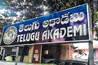 telugu-academy-deposits