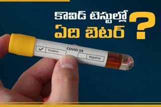 antigen vs rt pcr covid test