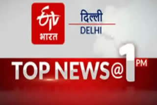 delhi top ten news till 1 pm