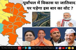 UP Assembly Election 2022  Uttar Pradesh Assembly Election 2022  UP Election 2022 Prediction   UP Election Results 2022   UP Election 2022 Opinion Poll   UP 2022 Election Campaign highlights  UP Election 2022 live  Akhilesh Yadav vs Yogi Adityanath    up chunav 2022   UP Election 2022   up election news in hindi   up election 2022 district wise    UP Election 2022 Public Opinion    यूपी चुनाव न्यूज