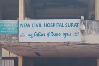Fever Cases In Surat: કોરોનાના કહેર વચ્ચે સિવિલ હૉસ્પિટલ શરદી-ખાંસી અને તાવના દર્દીઓથી ઉભરાઈ